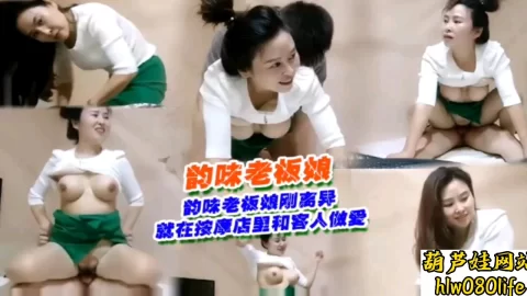 老板娘刚离异就在按摩店和顾客啪啪